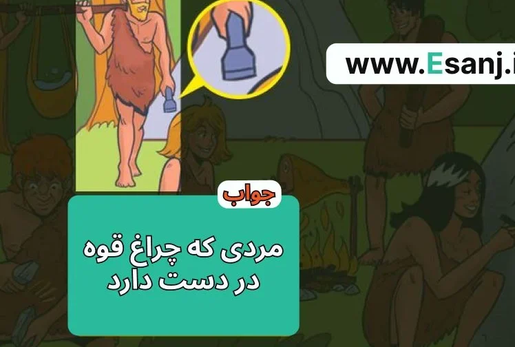 پاسخ پازل دوران باستان