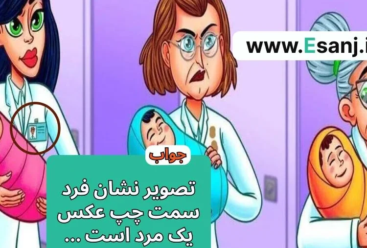 پاسخ پازل پزشک آدم ربا