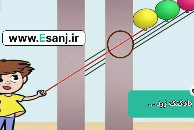 پاسخ پازل بادکنک بازی کودکانه