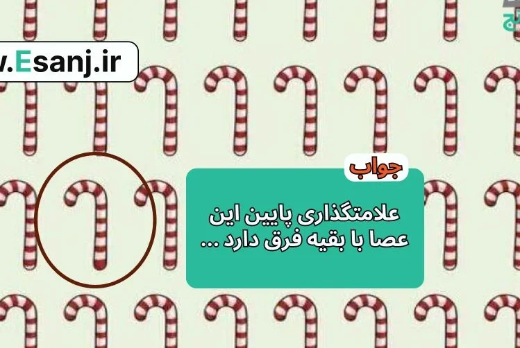 پاسخ پازل رنگین کمان عصا